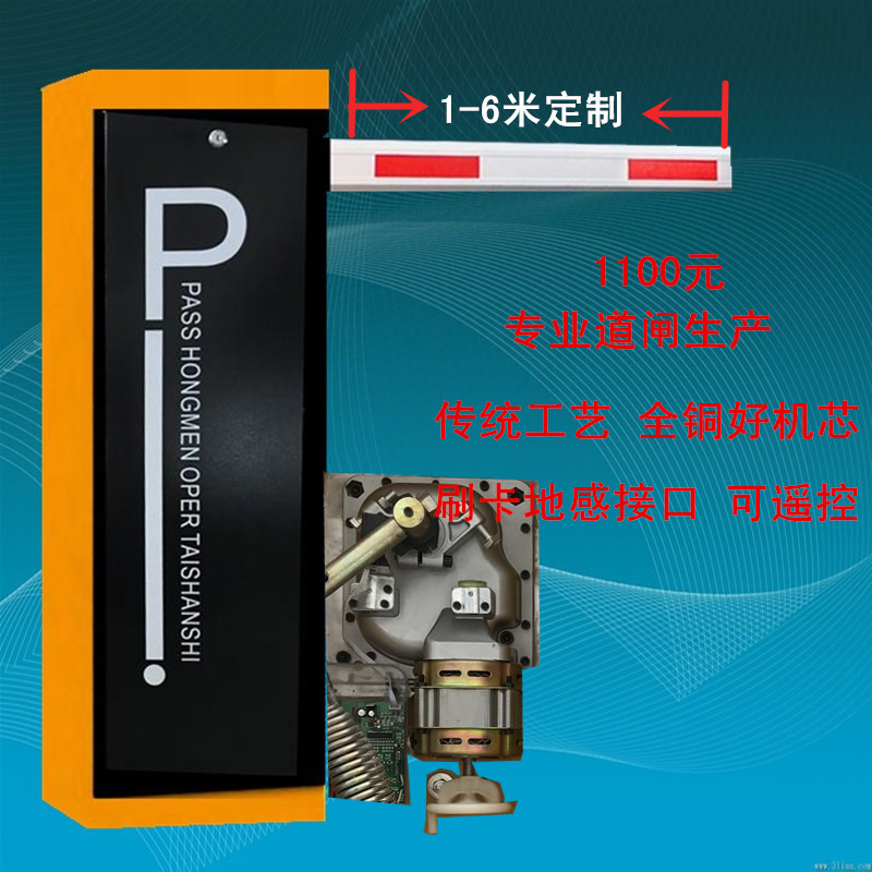 梧州龙圩区经济型定制道闸