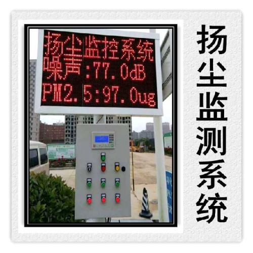 梧州龙圩区扬尘监控系统六号